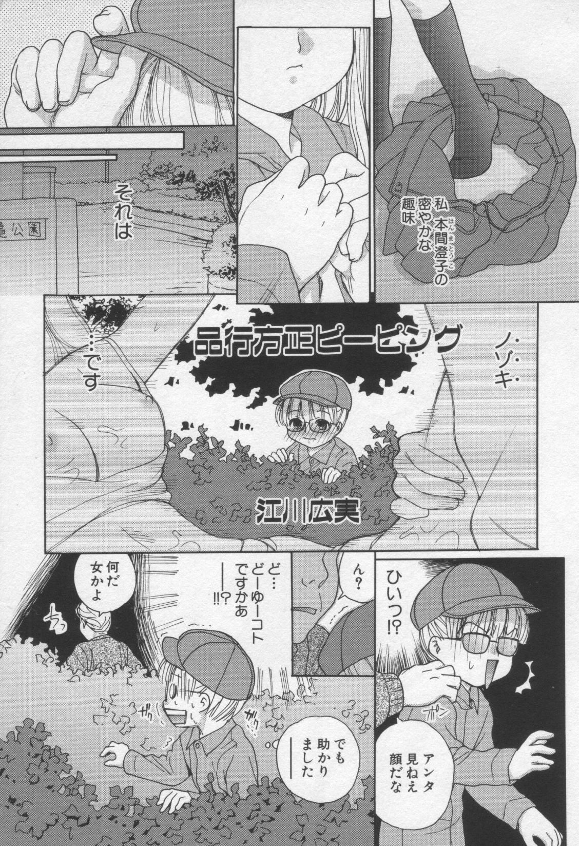 【アンソロジー】萌姫女僕唄Vol.3