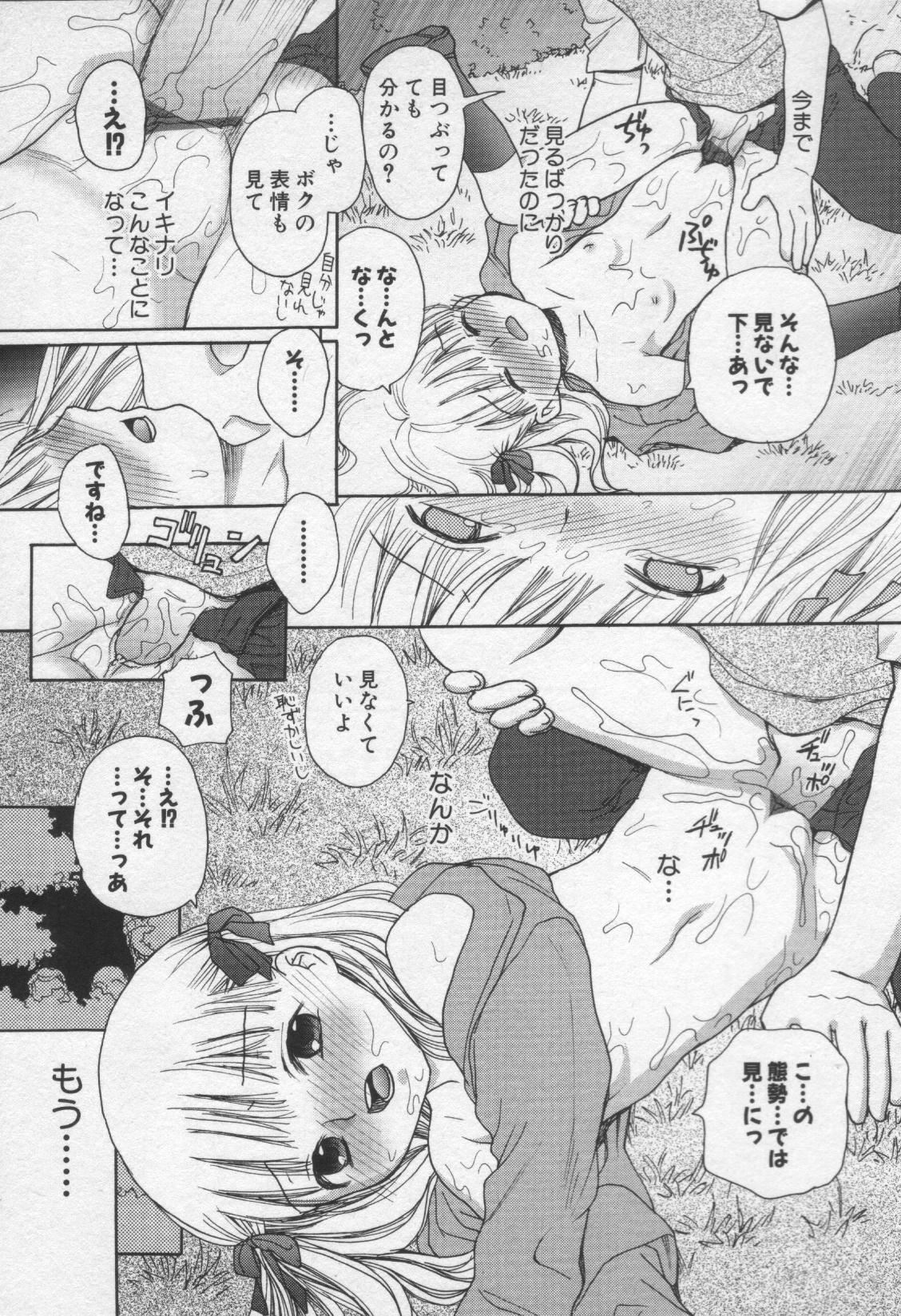 【アンソロジー】萌姫女僕唄Vol.3