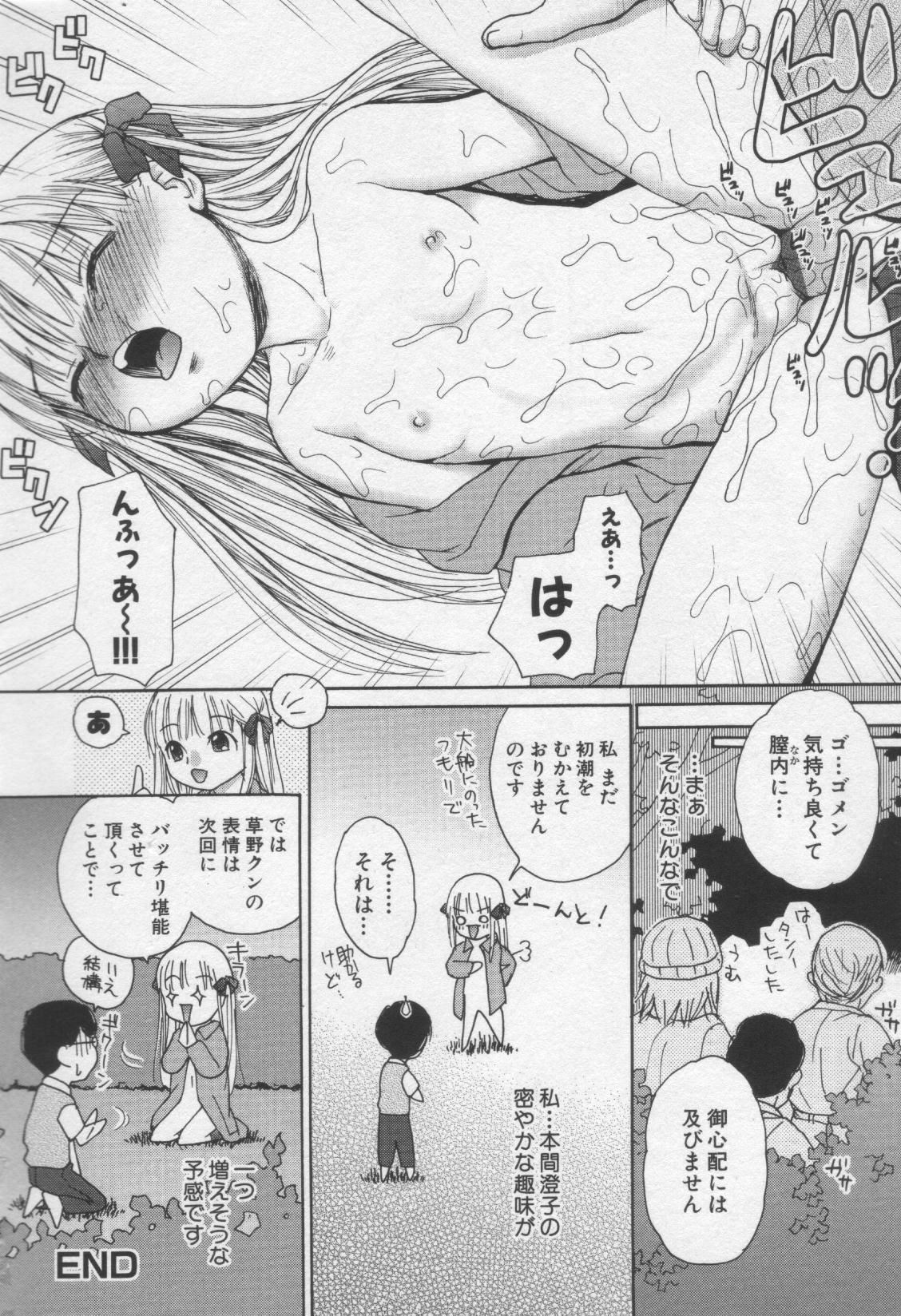 【アンソロジー】萌姫女僕唄Vol.3