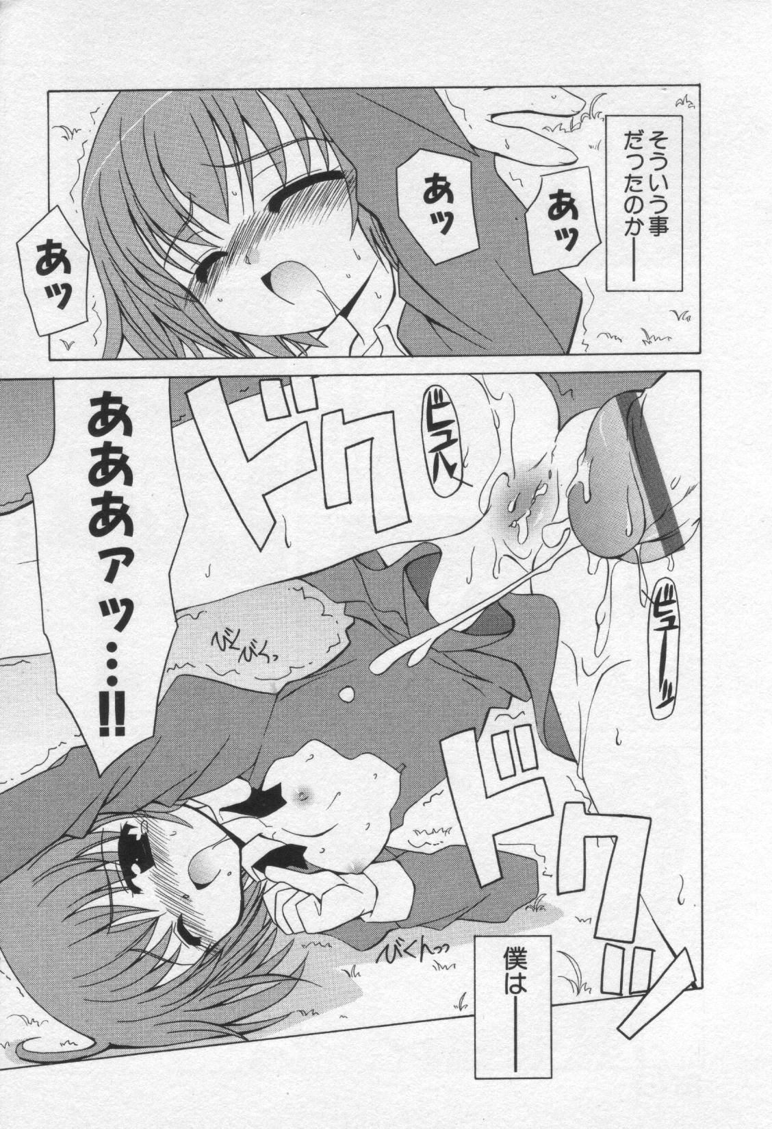 【アンソロジー】萌姫女僕唄Vol.3