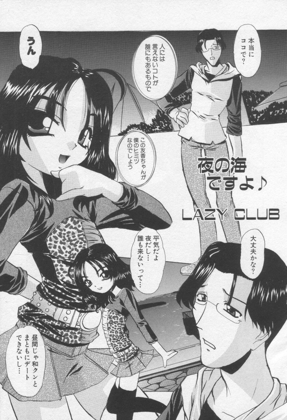 【アンソロジー】萌姫女僕唄Vol.3