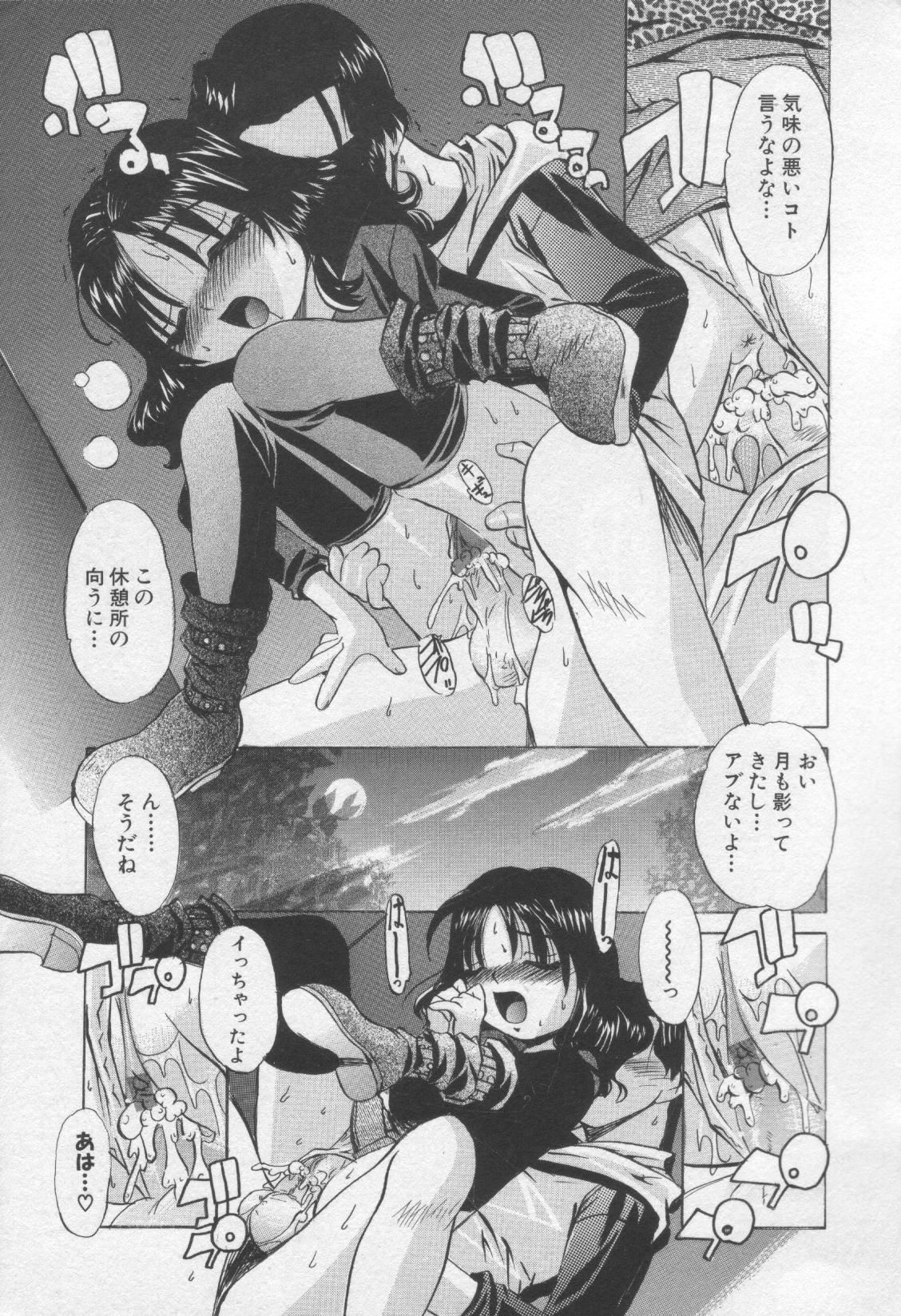 【アンソロジー】萌姫女僕唄Vol.3