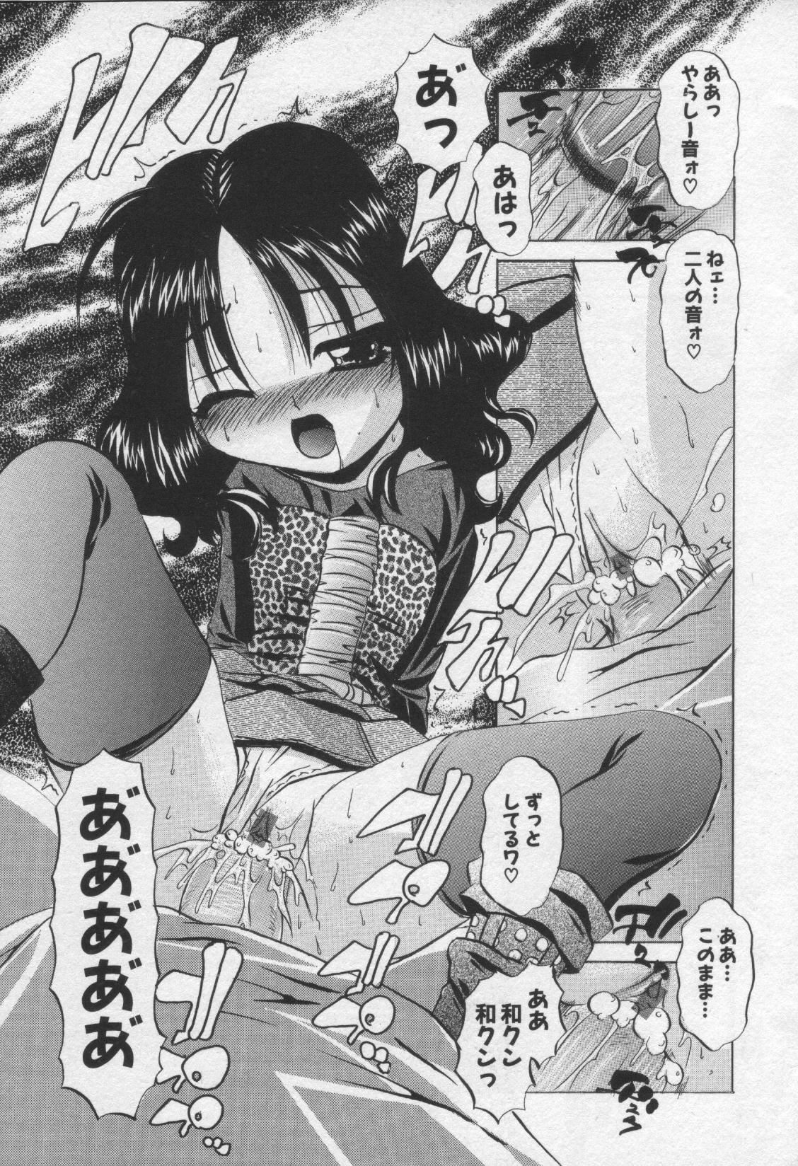 【アンソロジー】萌姫女僕唄Vol.3