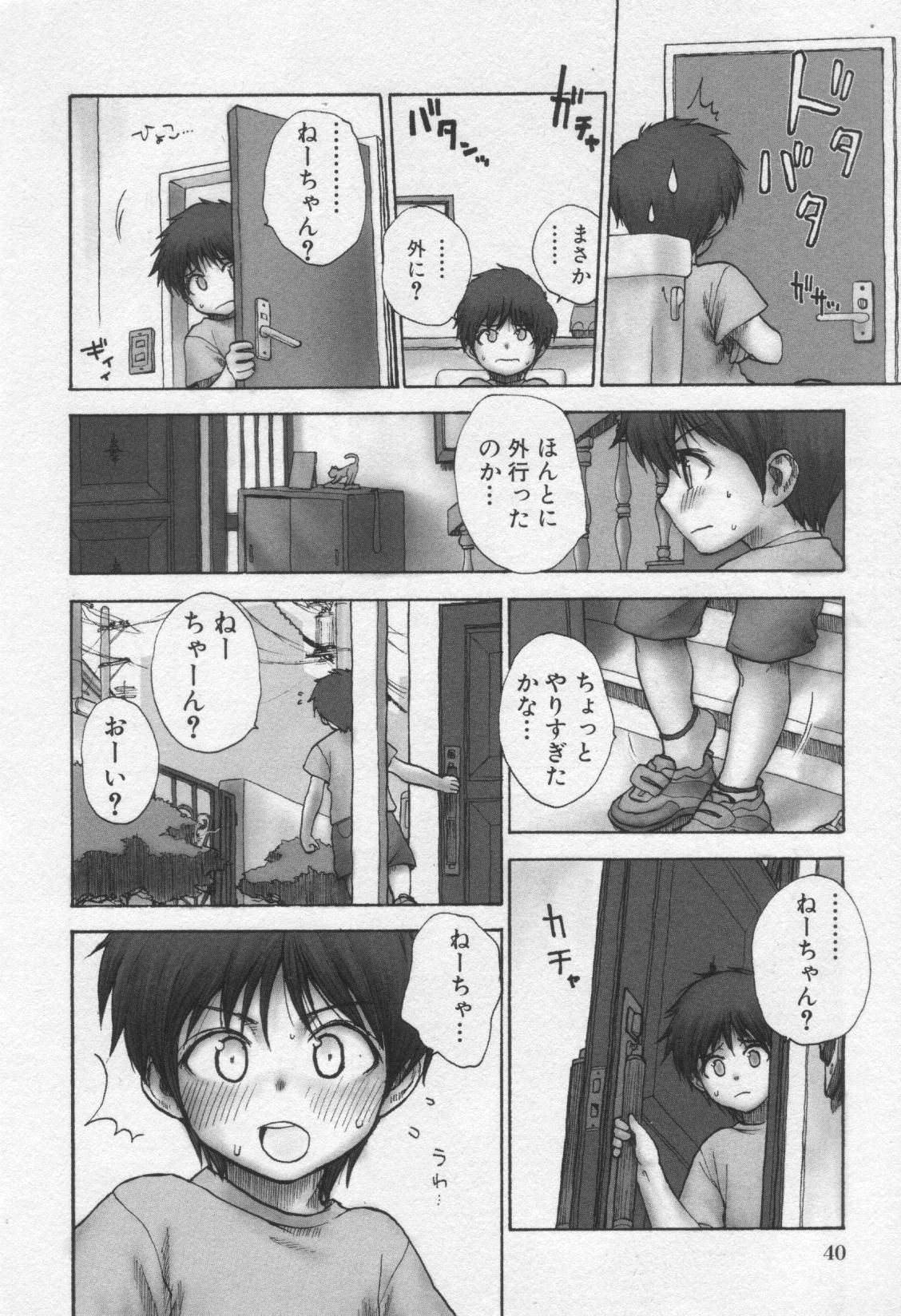 【アンソロジー】萌姫女僕唄Vol.3