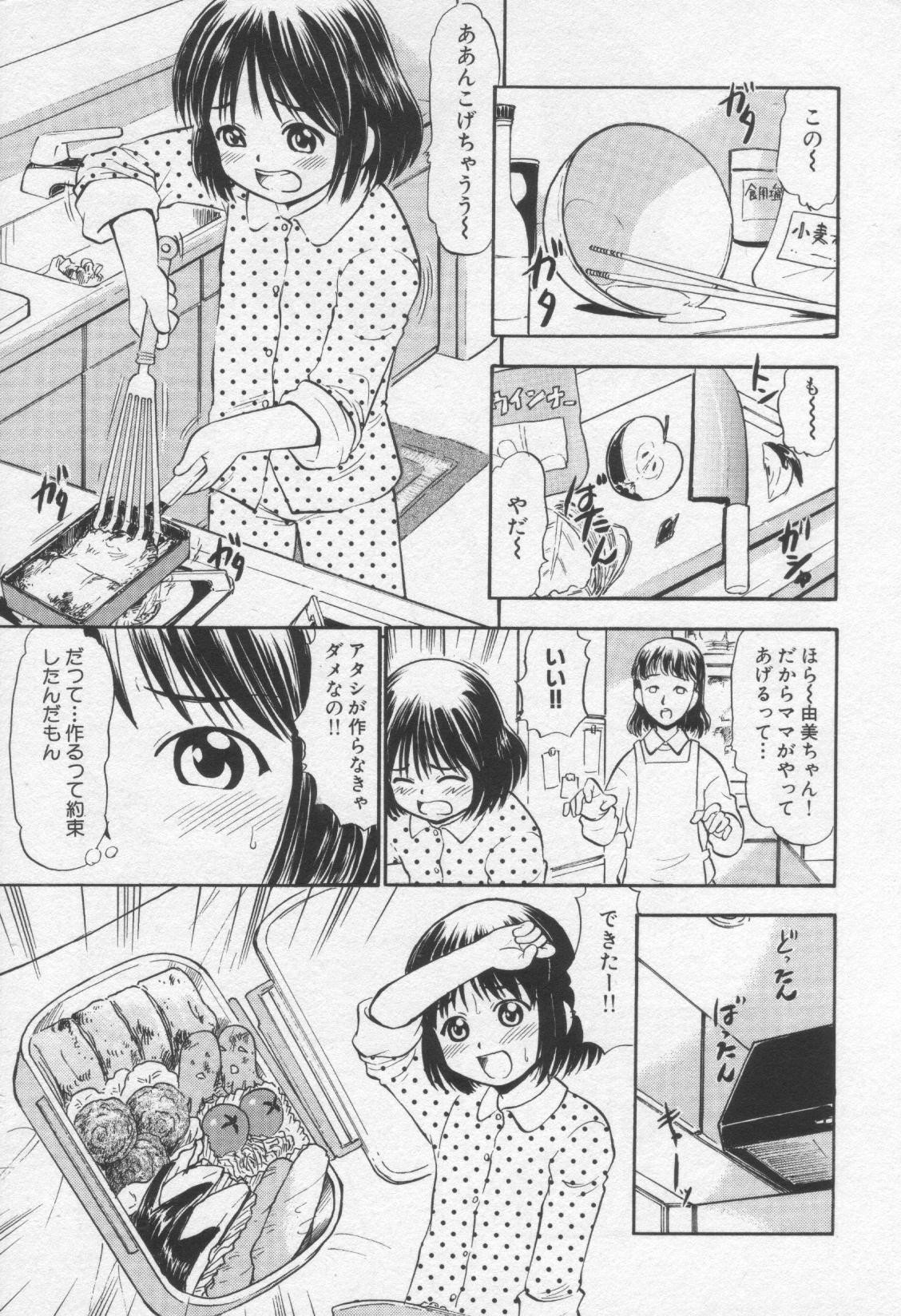 【アンソロジー】萌姫女僕唄Vol.3