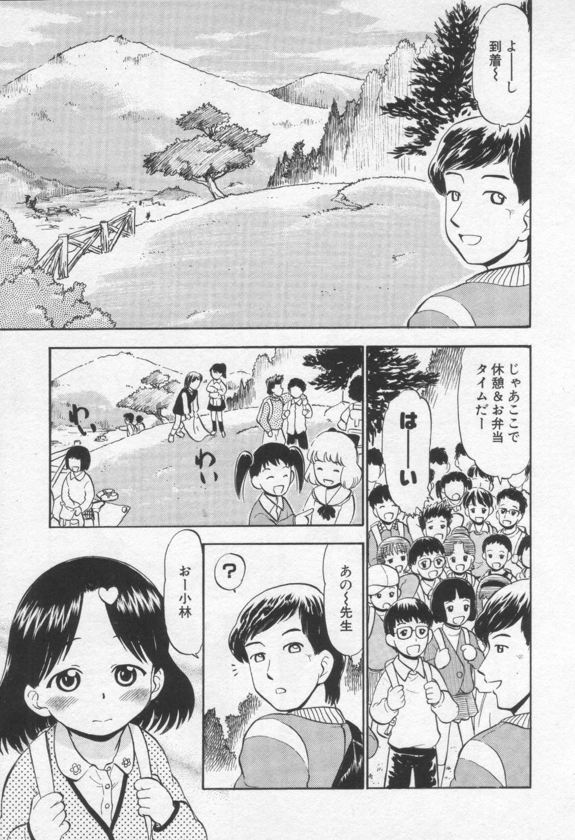 【アンソロジー】萌姫女僕唄Vol.3