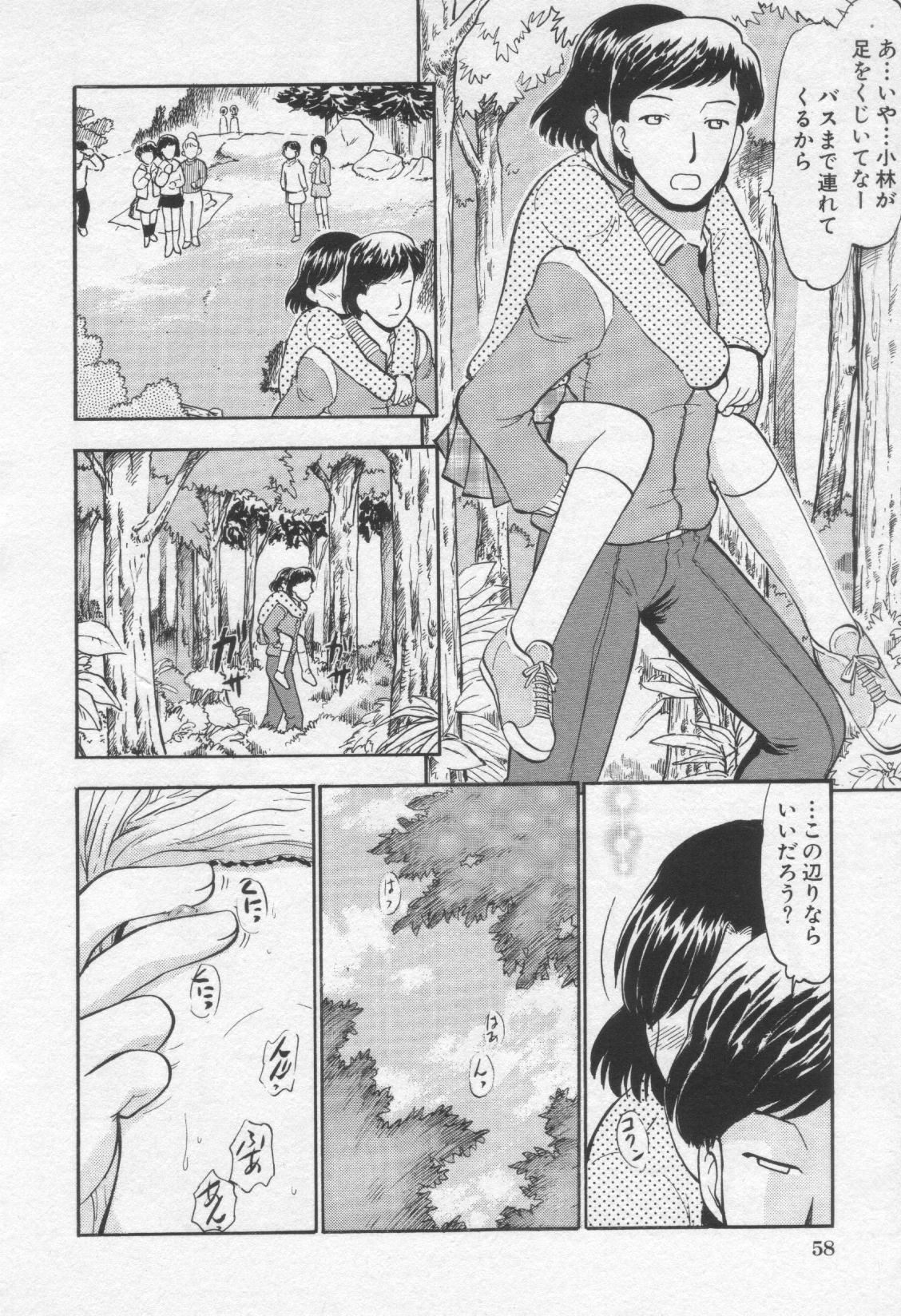 【アンソロジー】萌姫女僕唄Vol.3