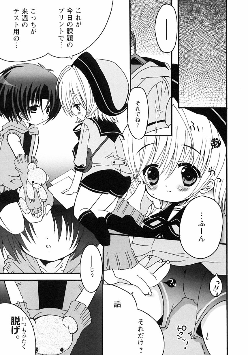 [アンソロジー] 少年愛の美学III・THE泣き虫少年