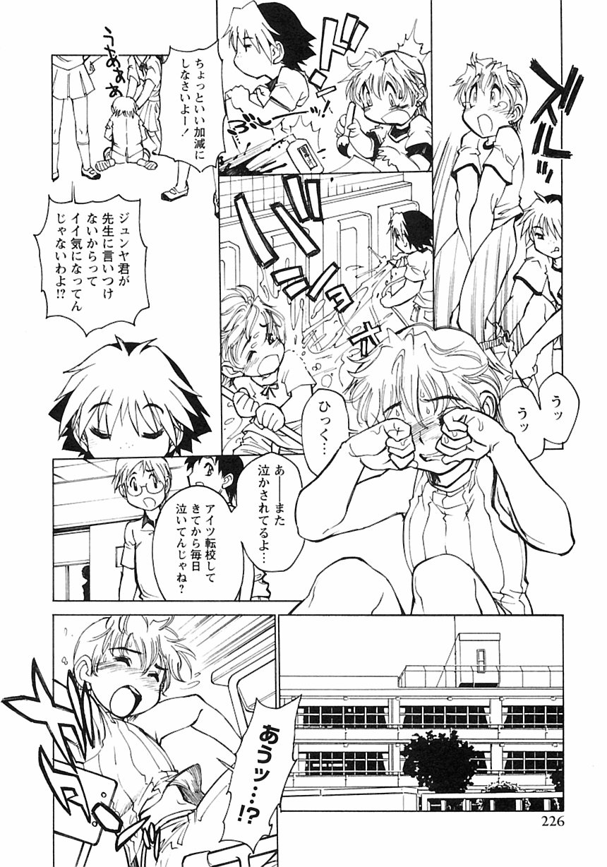 [アンソロジー] 少年愛の美学III・THE泣き虫少年