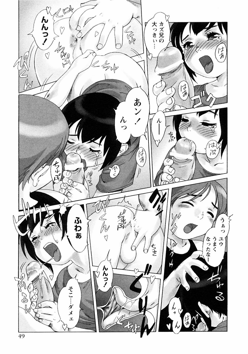 [アンソロジー] 少年愛の美学III・THE泣き虫少年