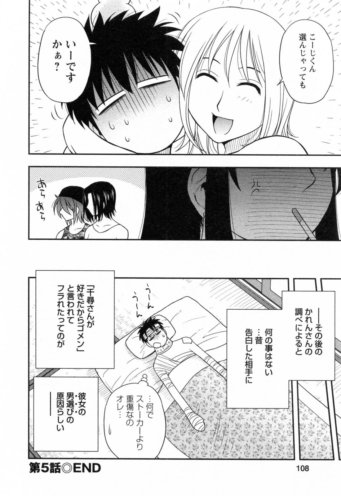 [前田千石] 縁切り本舗