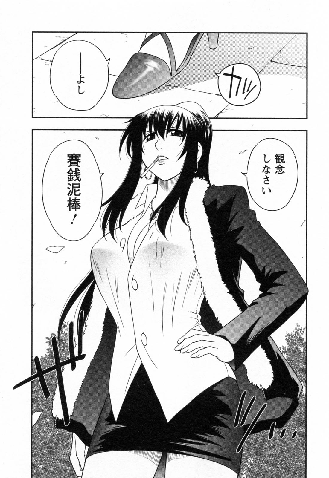 [前田千石] 縁切り本舗