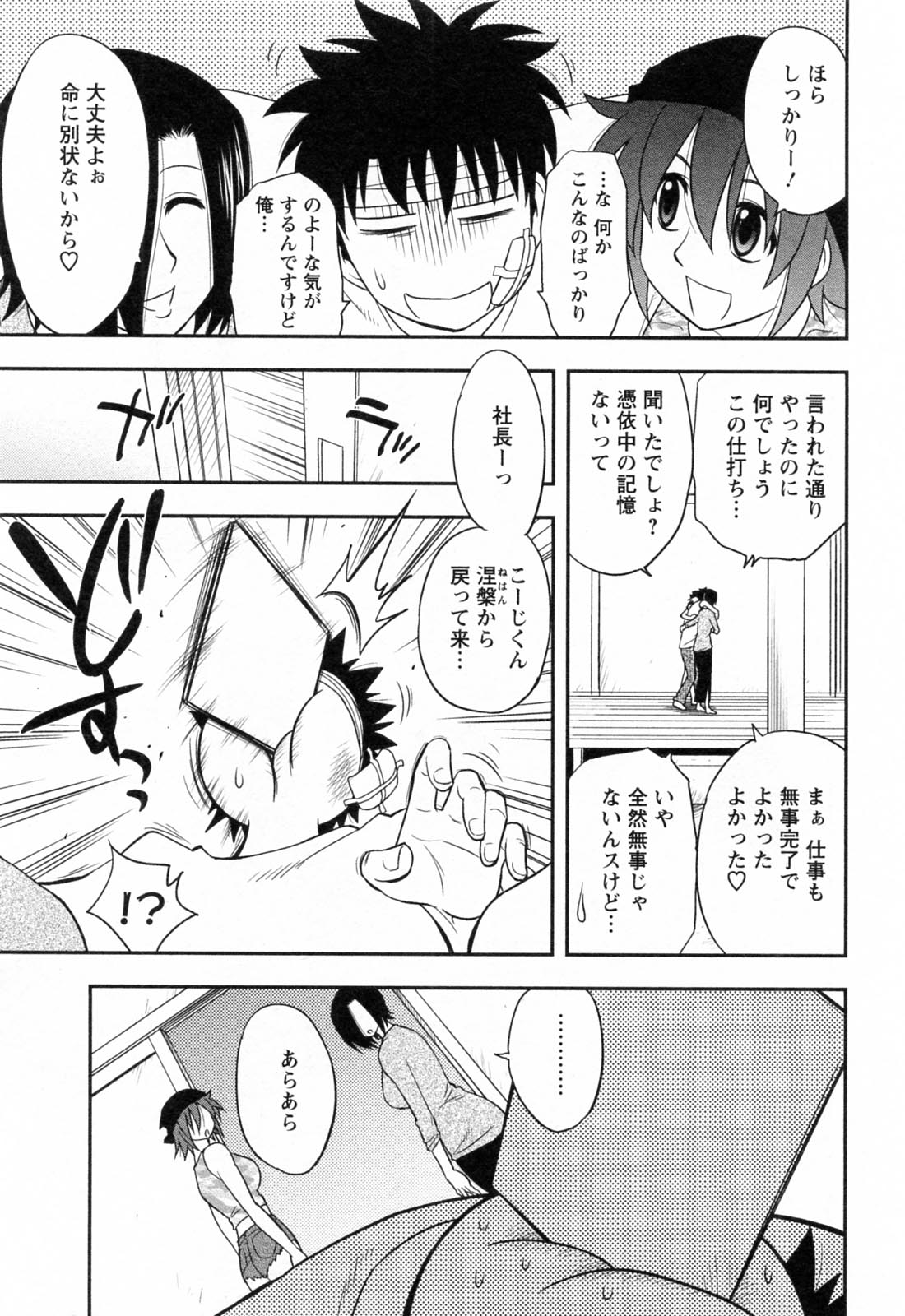 [前田千石] 縁切り本舗