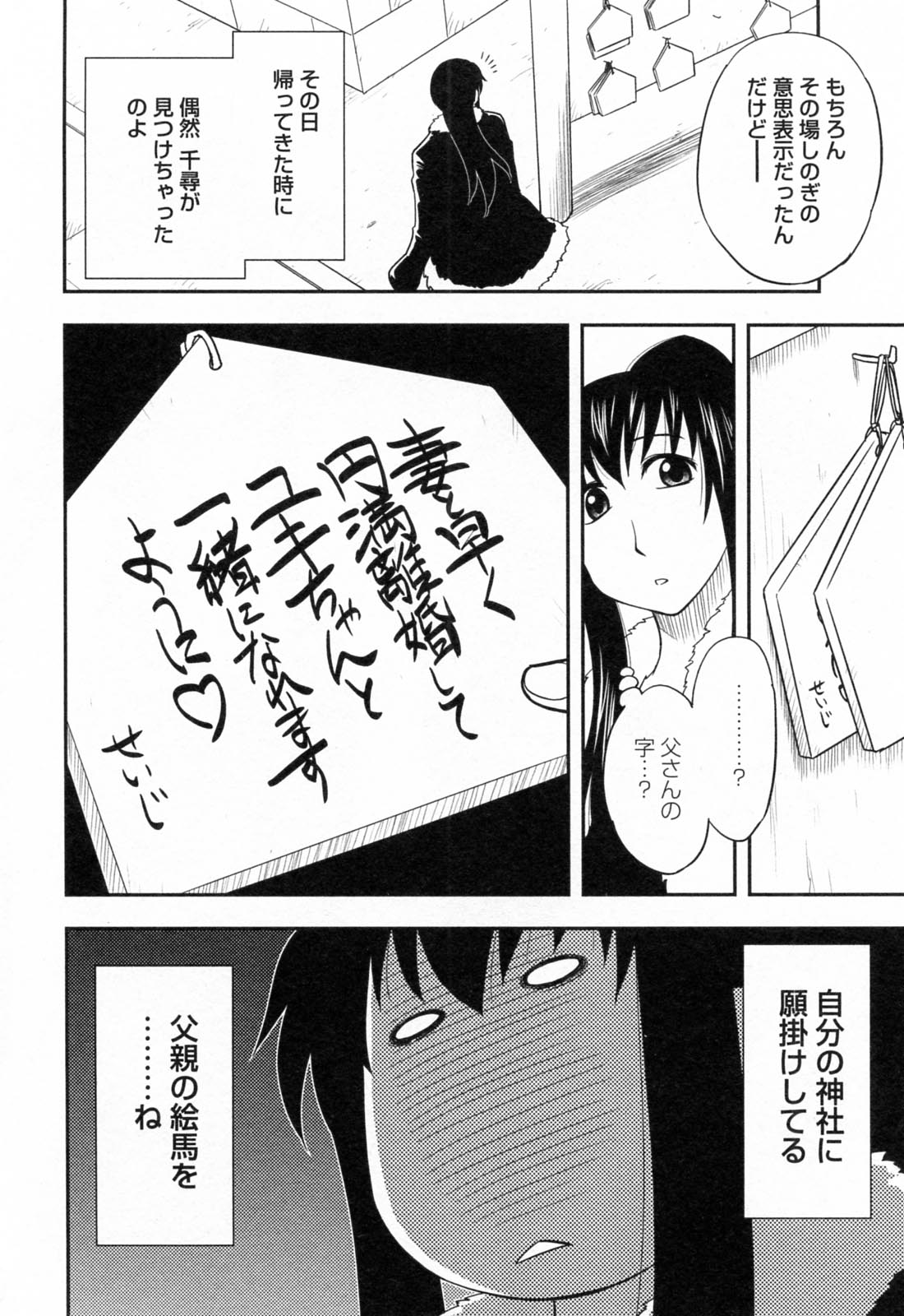 [前田千石] 縁切り本舗