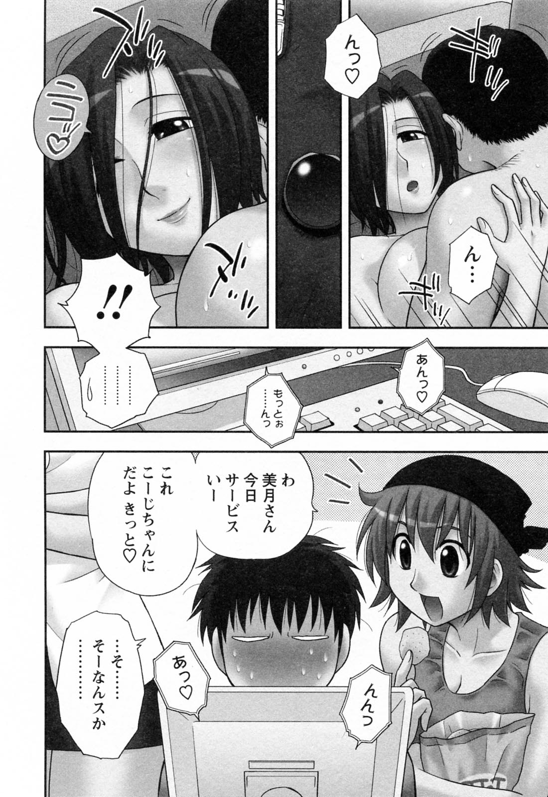 [前田千石] 縁切り本舗