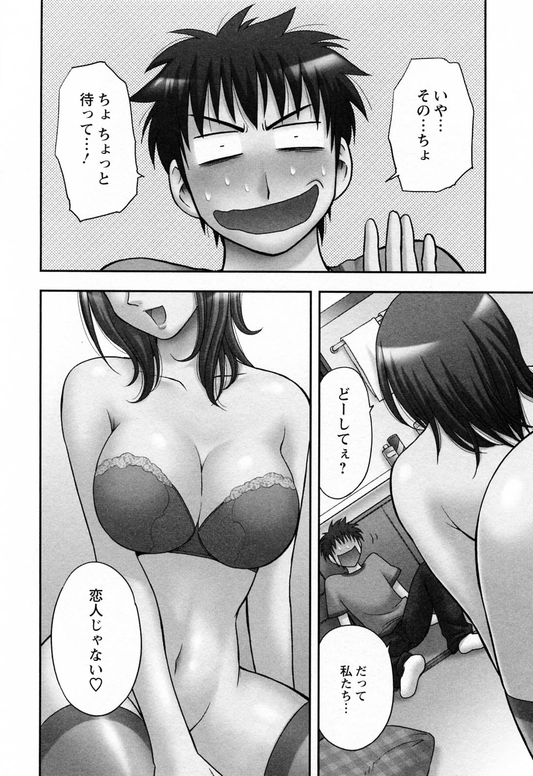 [前田千石] 縁切り本舗