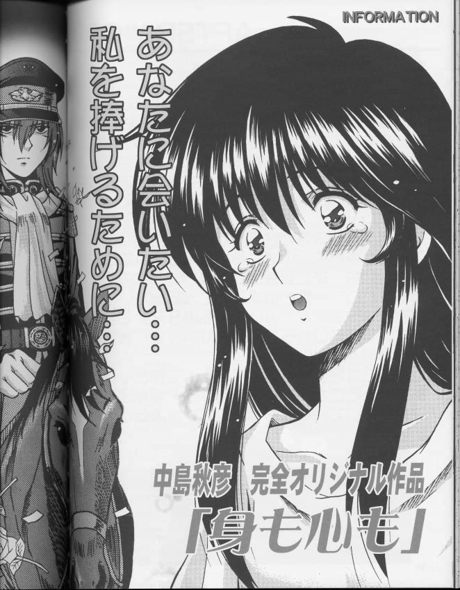 【STUDIORUNAWAYWOLF】もえもえクエスト（ドラゴンクエスト）