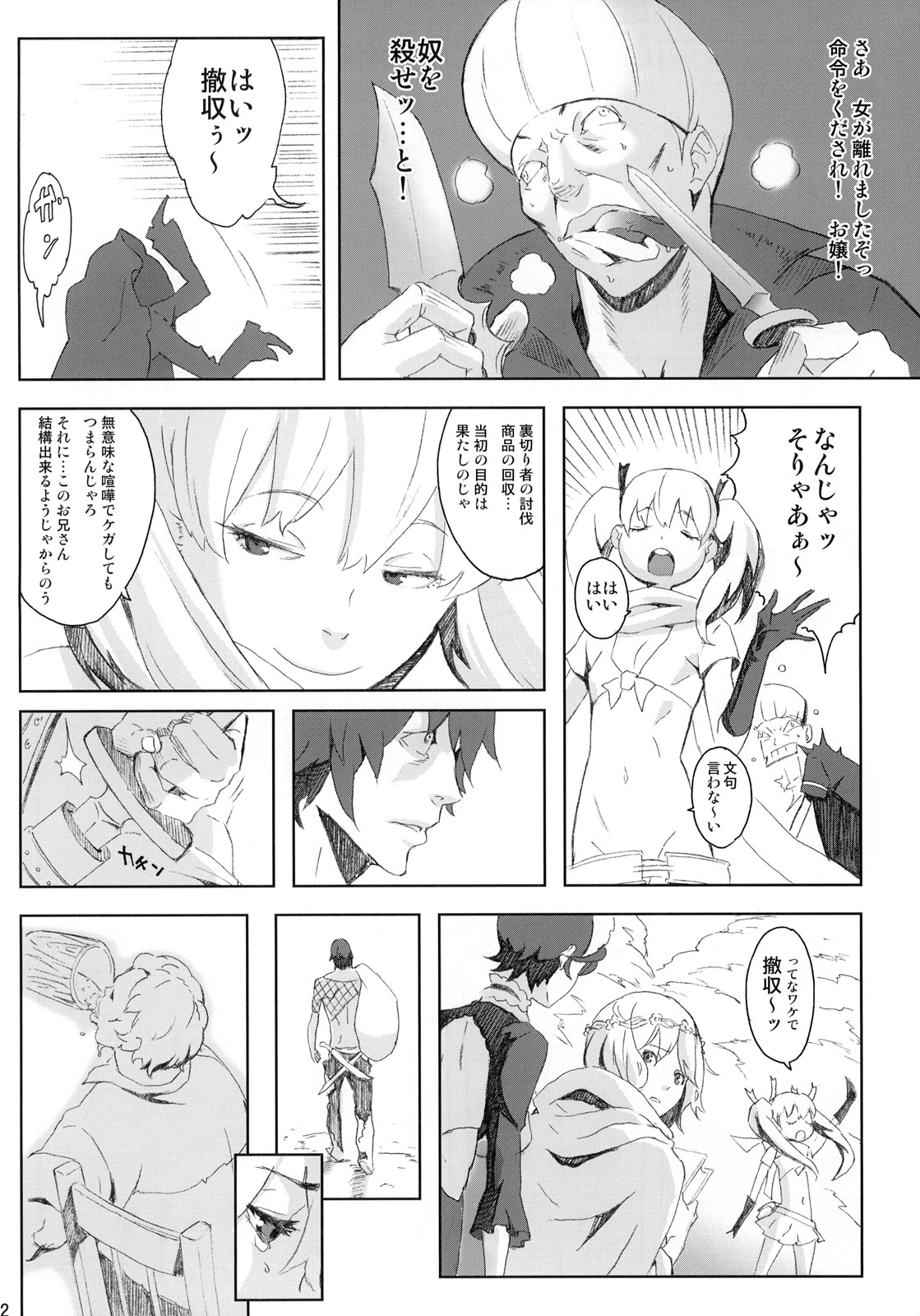 (C72) [アニメブラザーズ (いつきこうすけ)] PixelitA 07