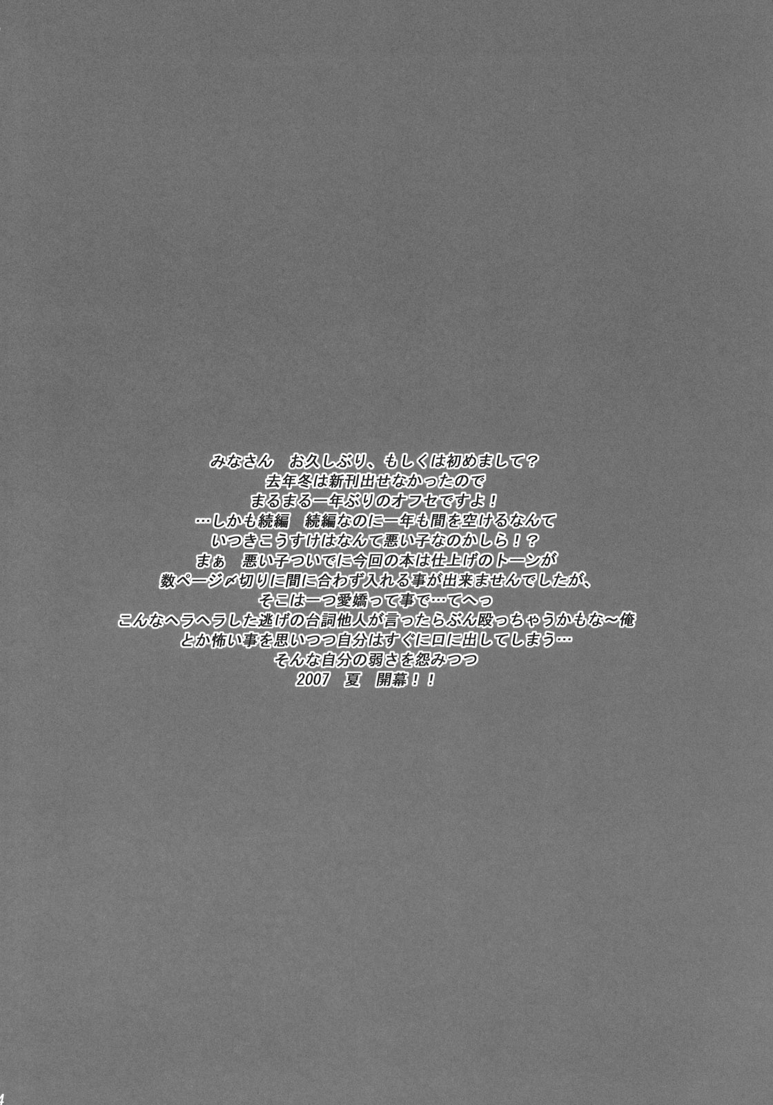 (C72) [アニメブラザーズ (いつきこうすけ)] PixelitA 07