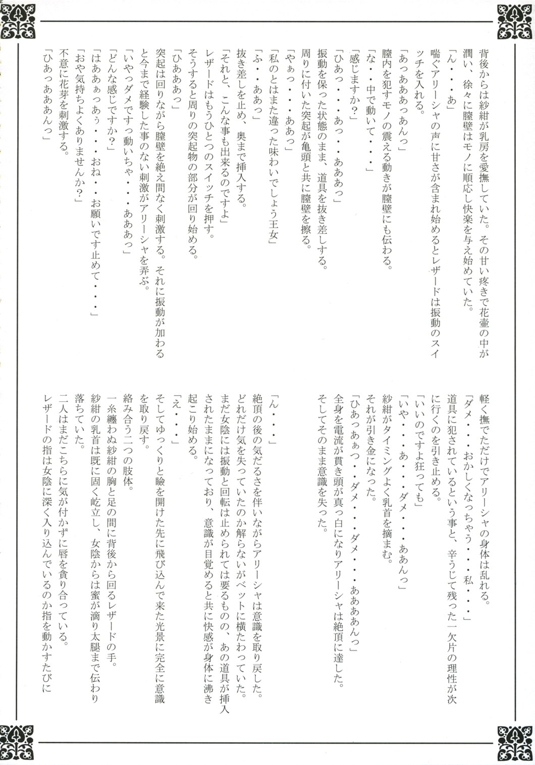 (サンクリ34) [Przm Star (カミシロ緑マル、光星)] Blazing Libido (ヴァルキリープロファイル 2)