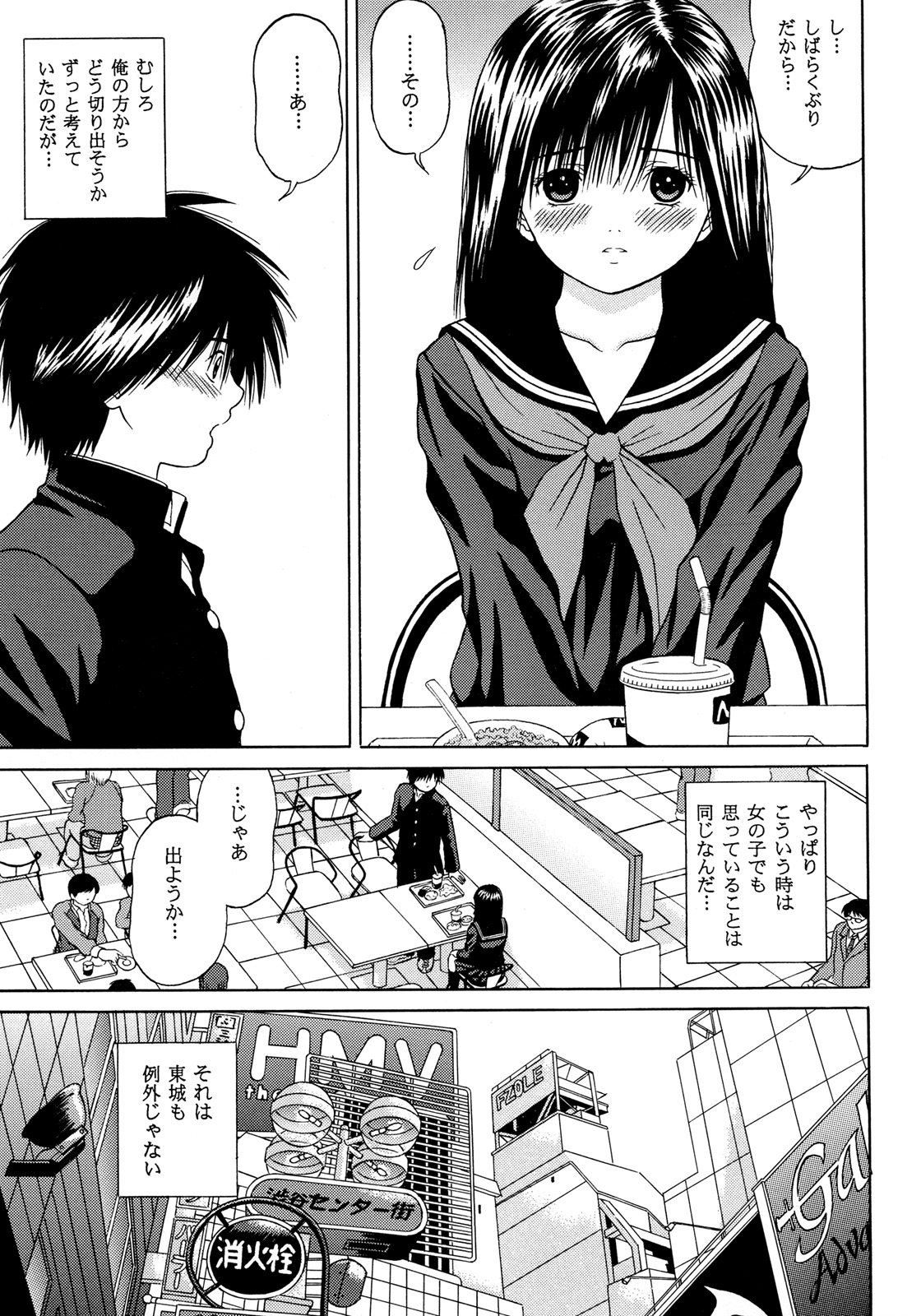 [D'ERLANGER]いちご∞％VOL4-ステップバイステップ（いちご100％）