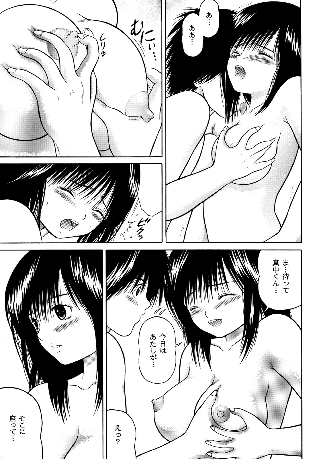 [D'ERLANGER]いちご∞％VOL4-ステップバイステップ（いちご100％）