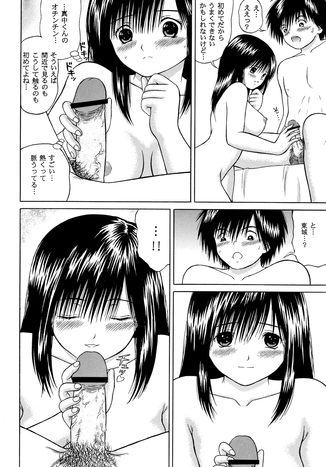 [D'ERLANGER]いちご∞％VOL4-ステップバイステップ（いちご100％）