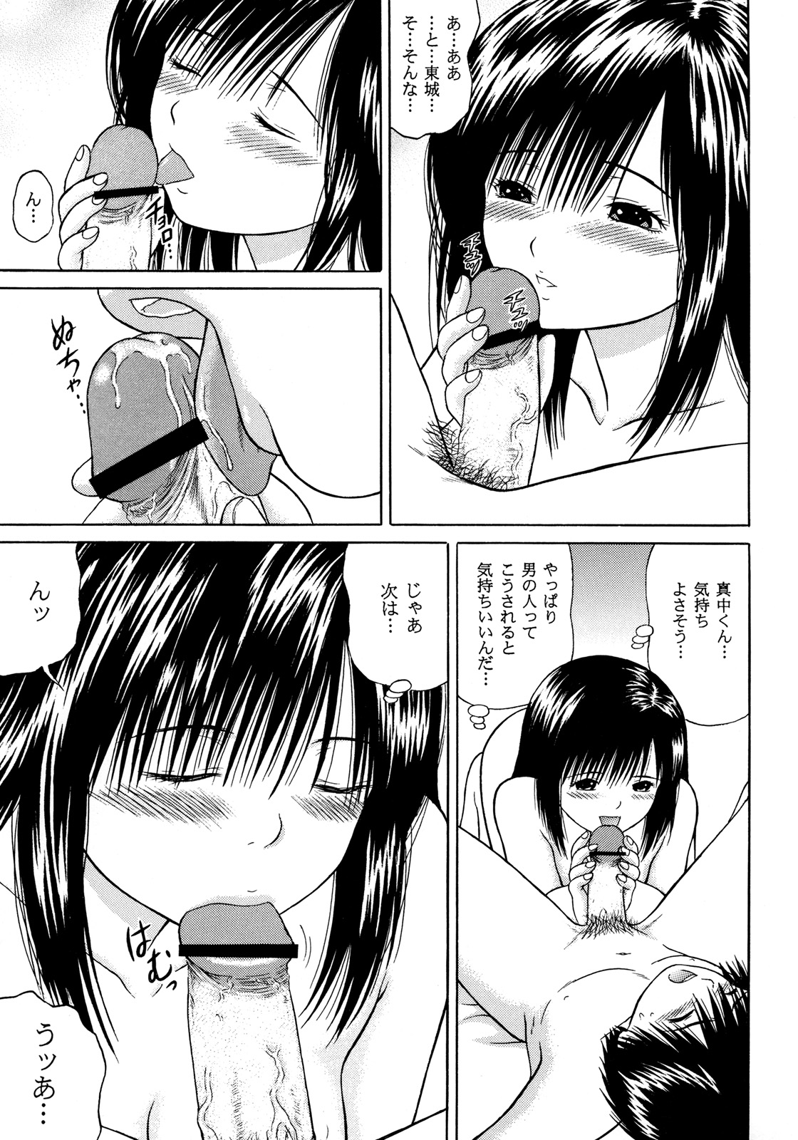 [D'ERLANGER]いちご∞％VOL4-ステップバイステップ（いちご100％）