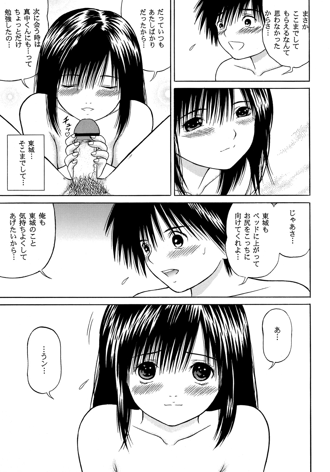 [D'ERLANGER]いちご∞％VOL4-ステップバイステップ（いちご100％）