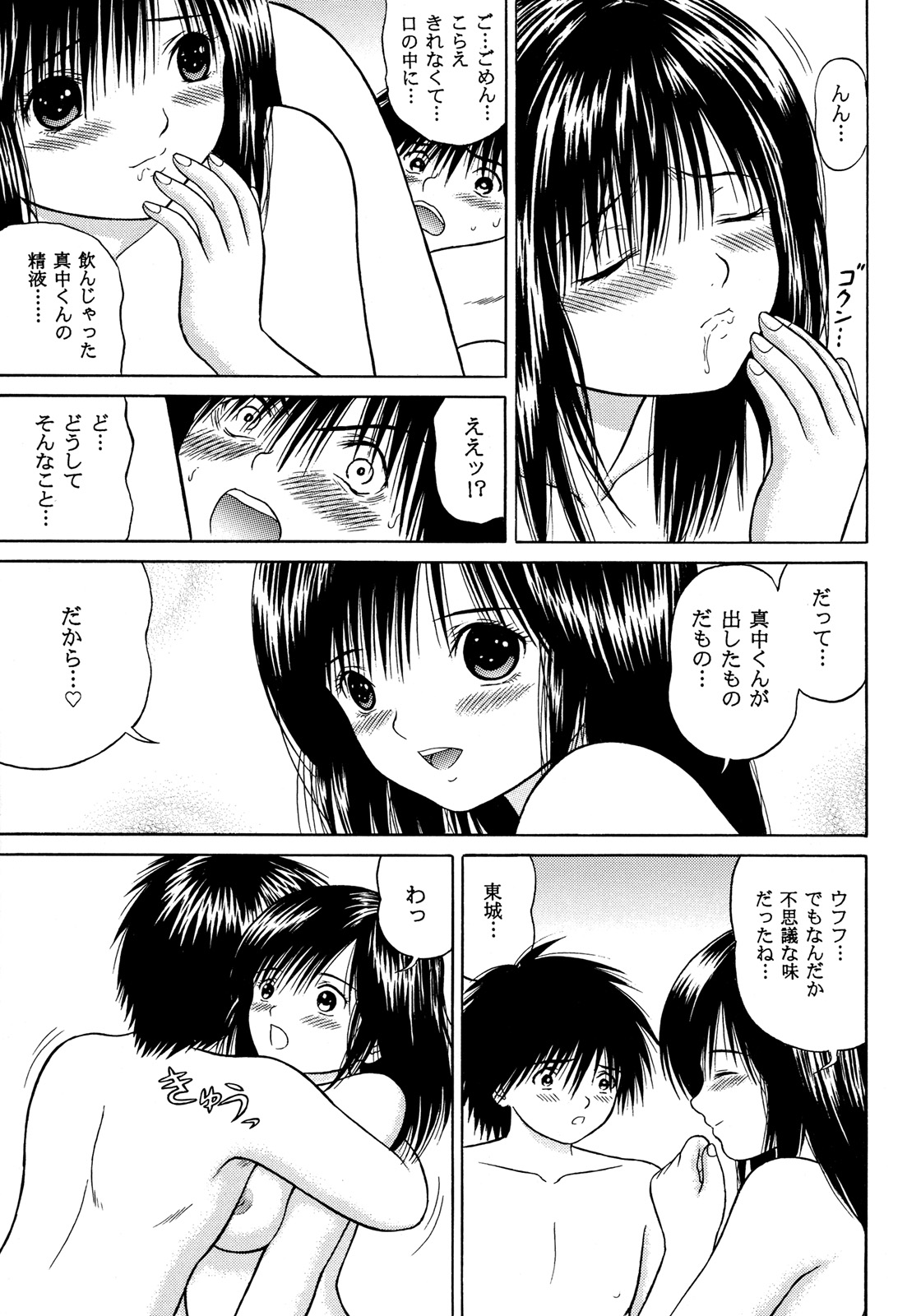 [D'ERLANGER]いちご∞％VOL4-ステップバイステップ（いちご100％）