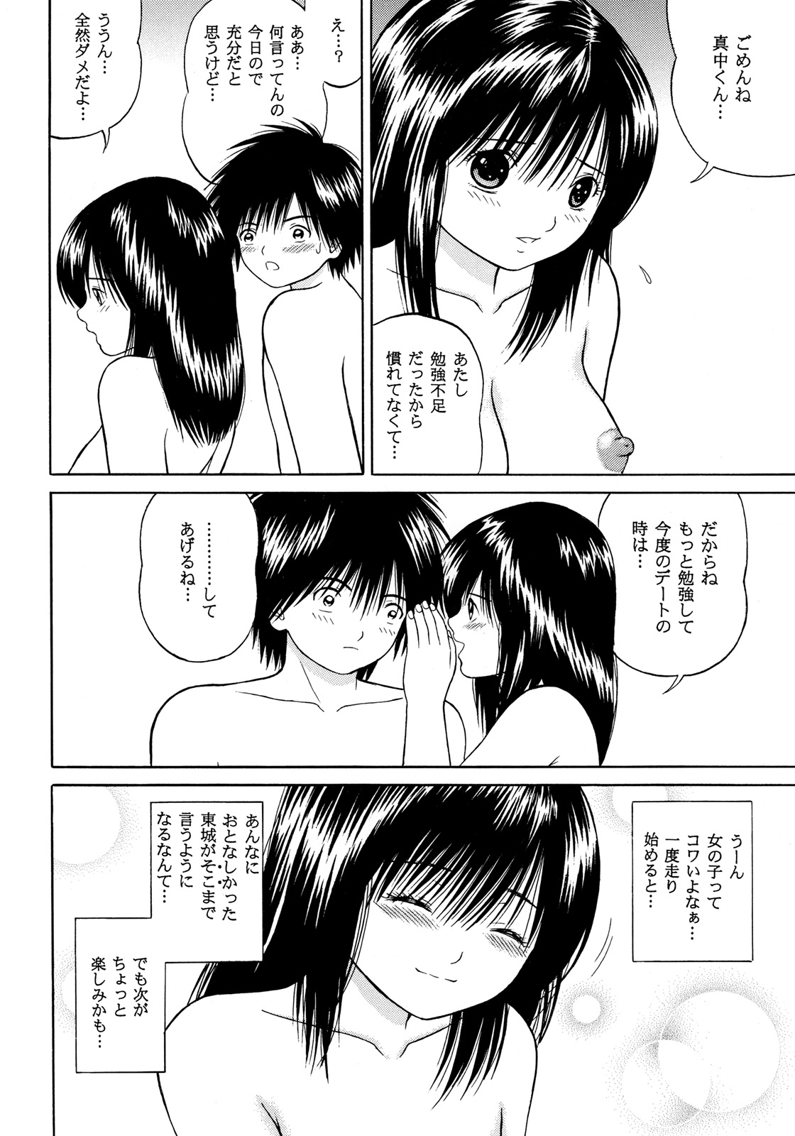 [D'ERLANGER]いちご∞％VOL4-ステップバイステップ（いちご100％）