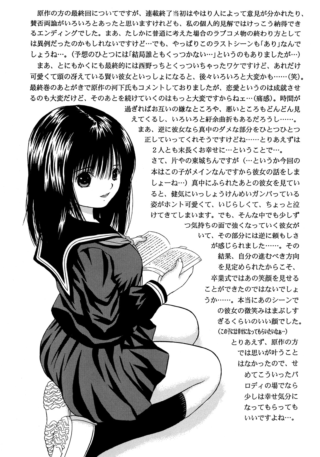 [D'ERLANGER]いちご∞％VOL4-ステップバイステップ（いちご100％）