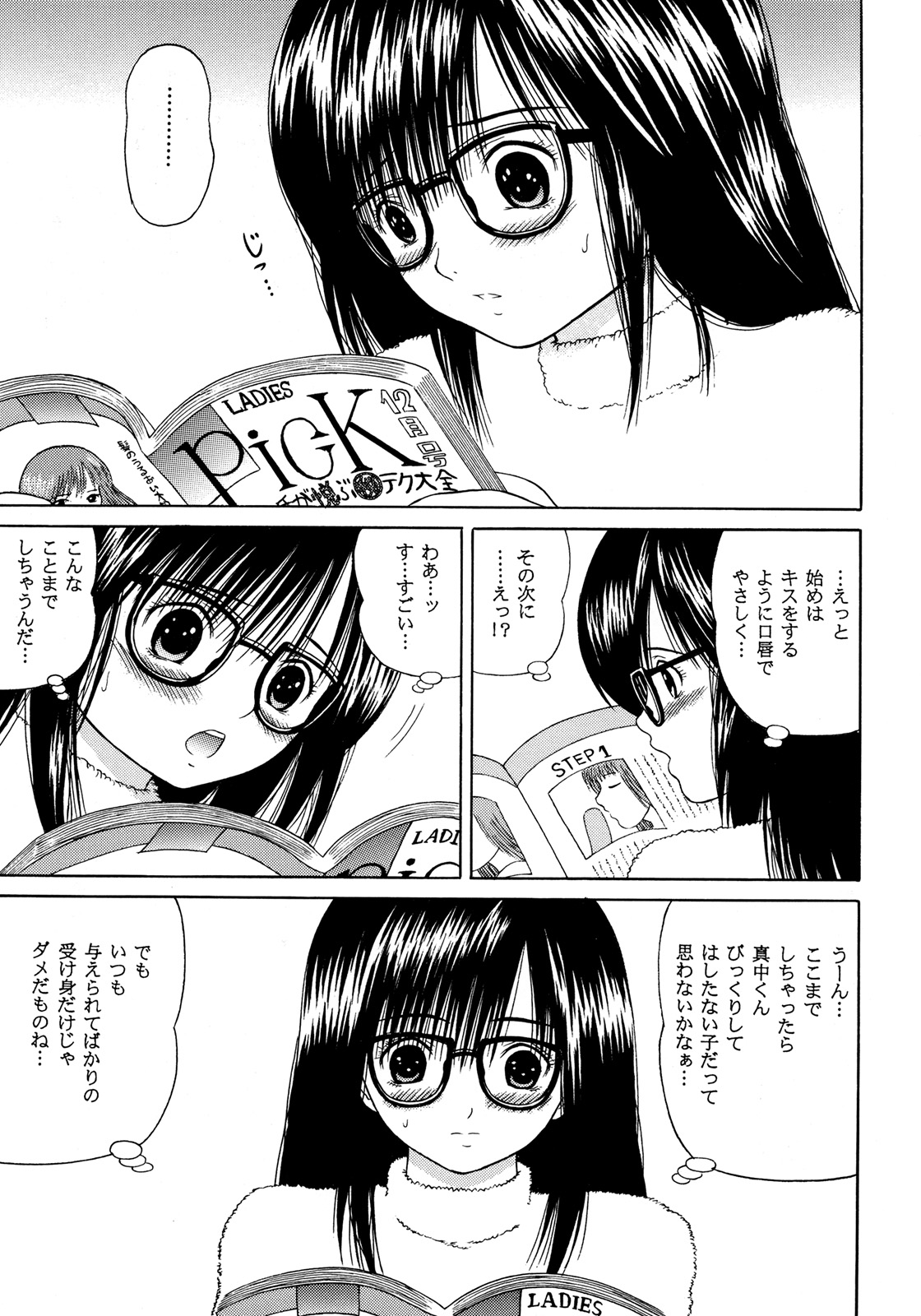 [D'ERLANGER]いちご∞％VOL4-ステップバイステップ（いちご100％）