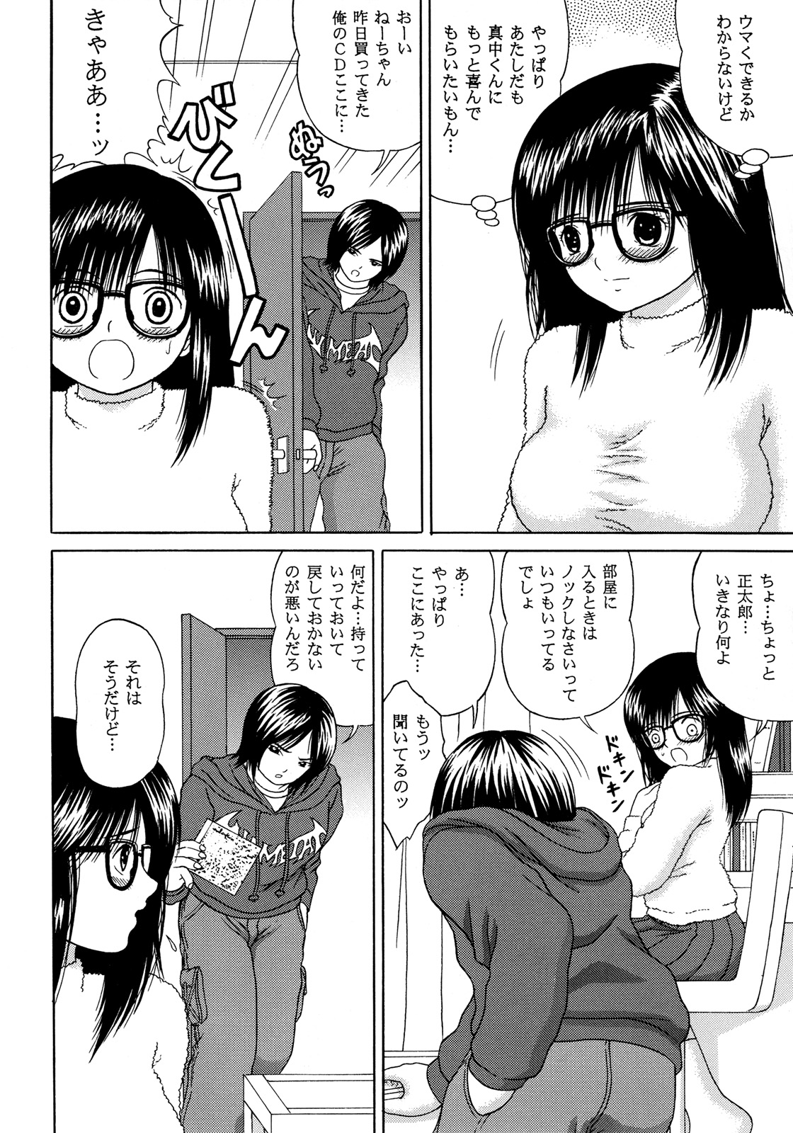 [D'ERLANGER]いちご∞％VOL4-ステップバイステップ（いちご100％）