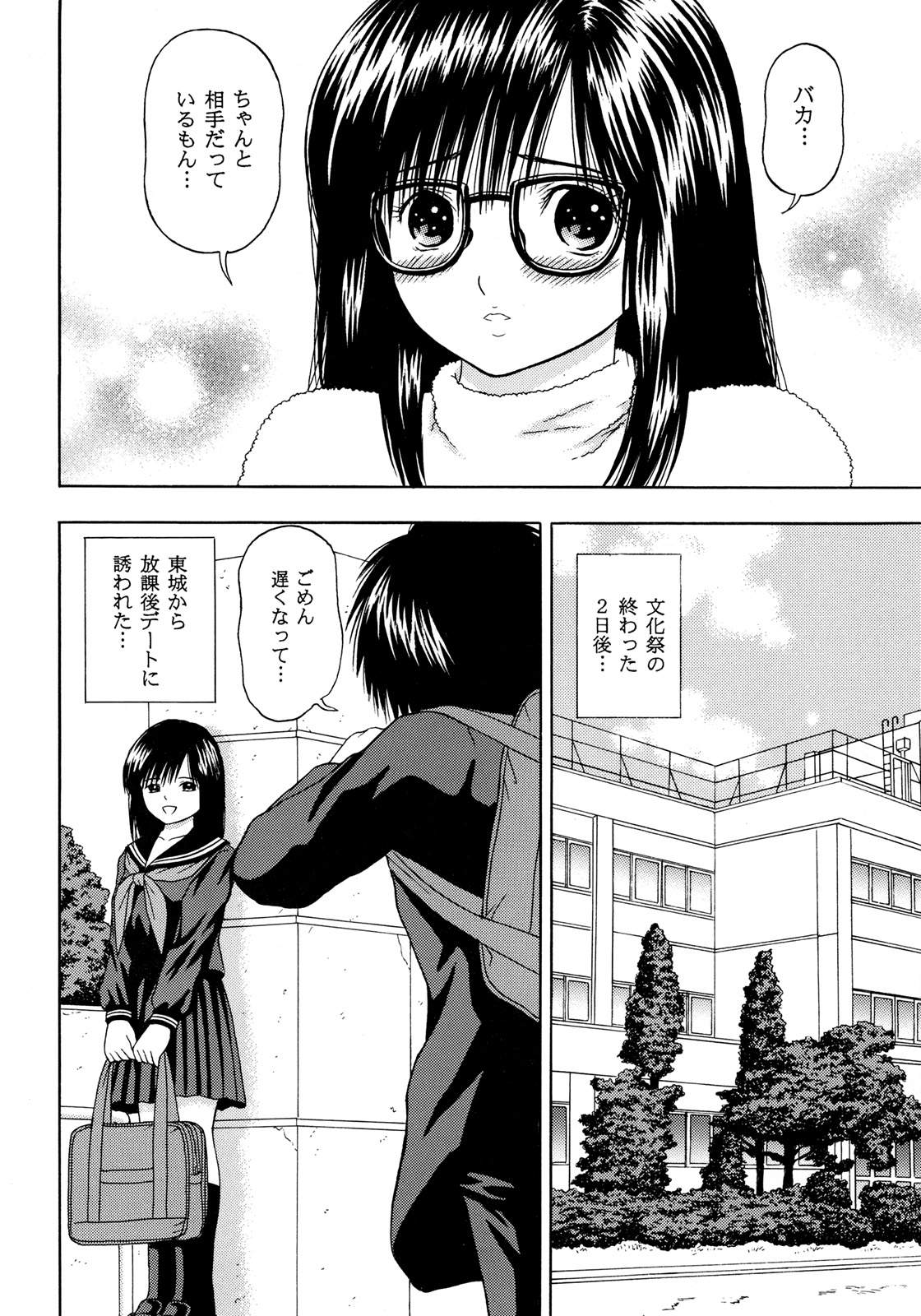 [D'ERLANGER]いちご∞％VOL4-ステップバイステップ（いちご100％）