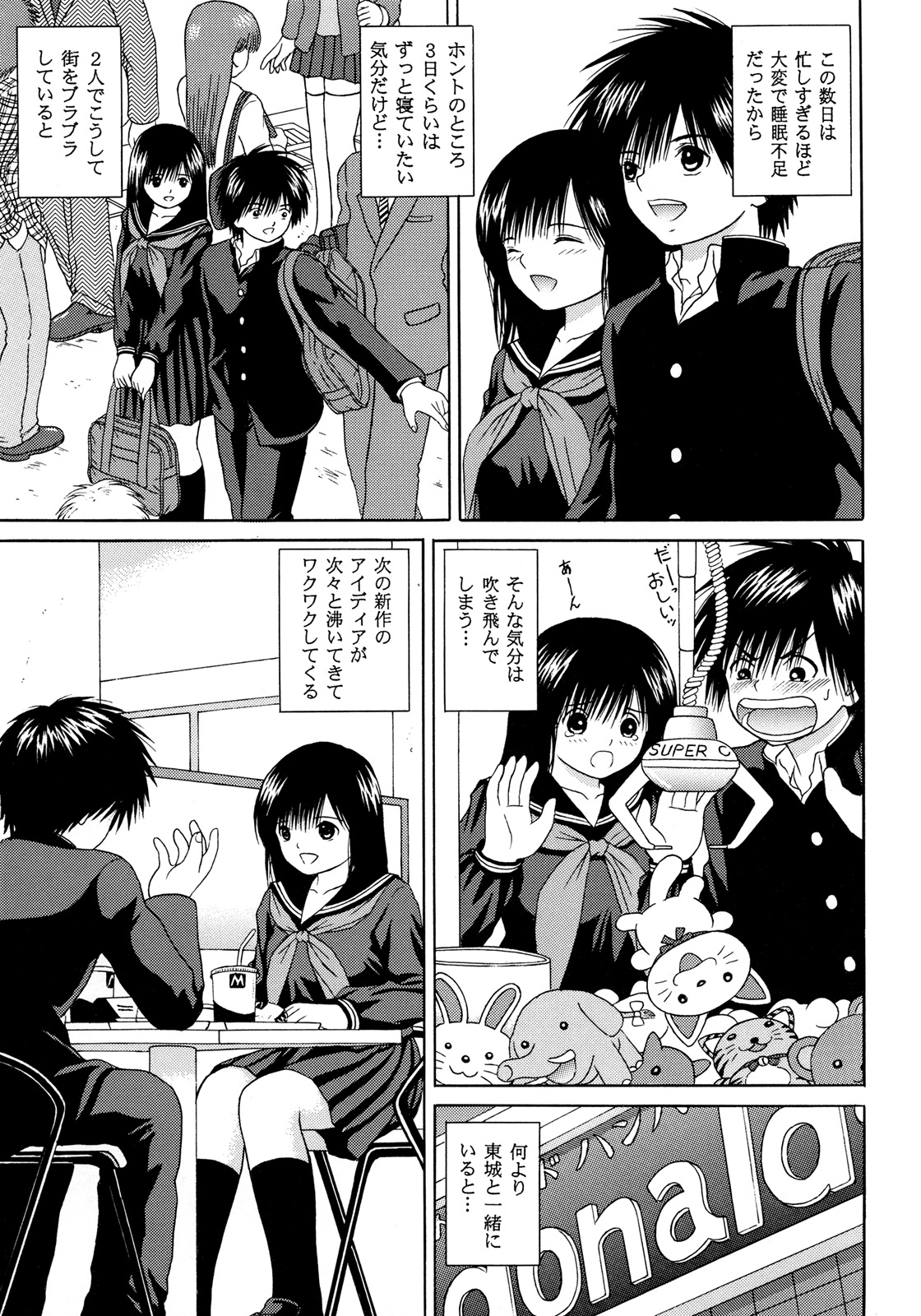 [D'ERLANGER]いちご∞％VOL4-ステップバイステップ（いちご100％）