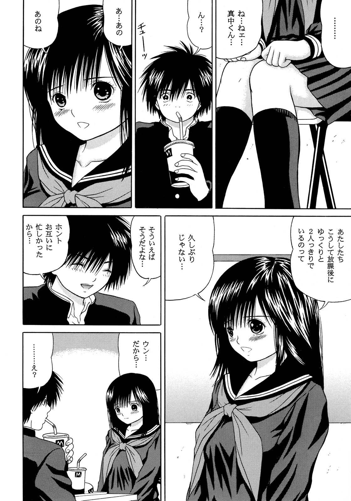 [D'ERLANGER]いちご∞％VOL4-ステップバイステップ（いちご100％）