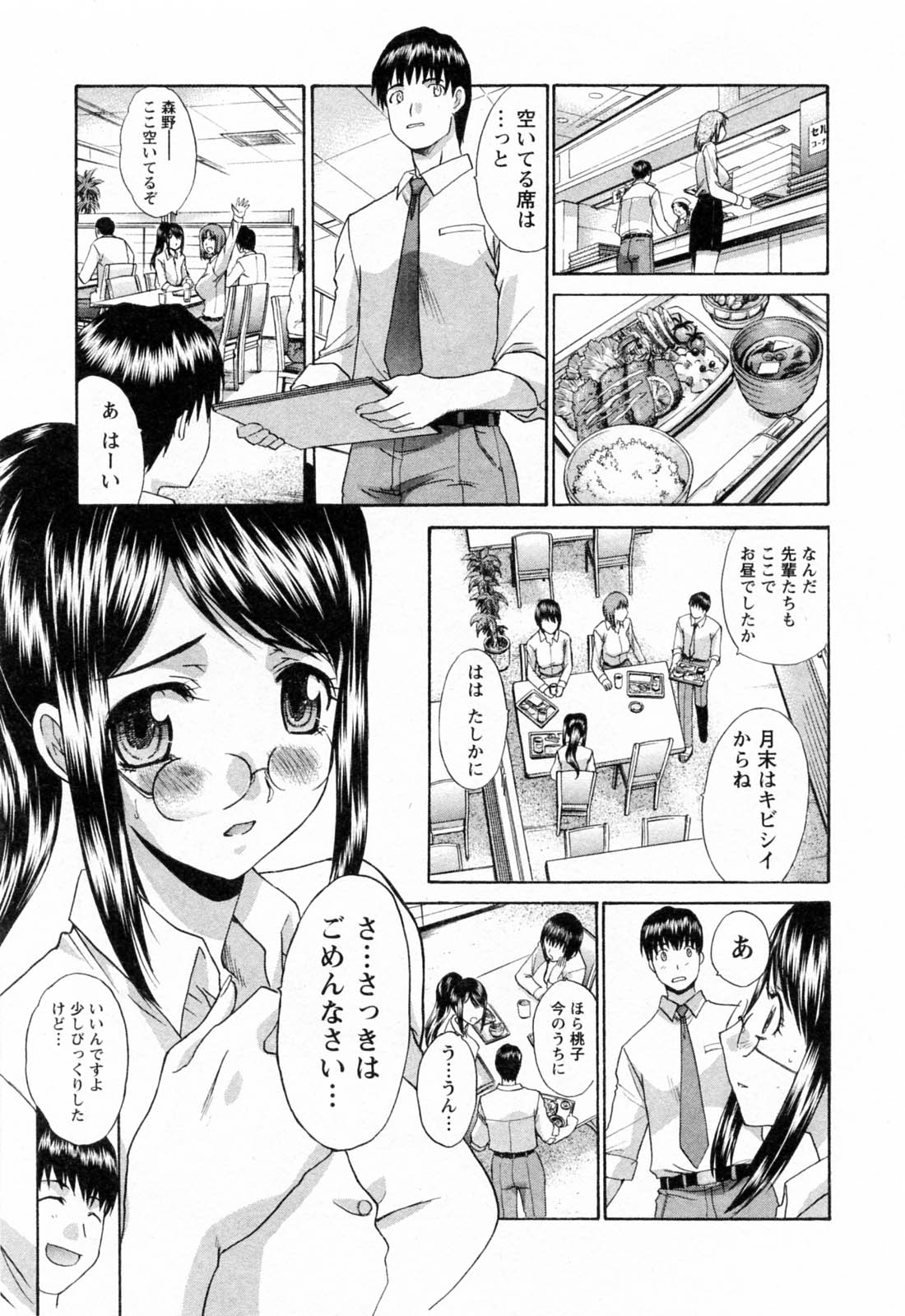 [板場広志] コス彼女