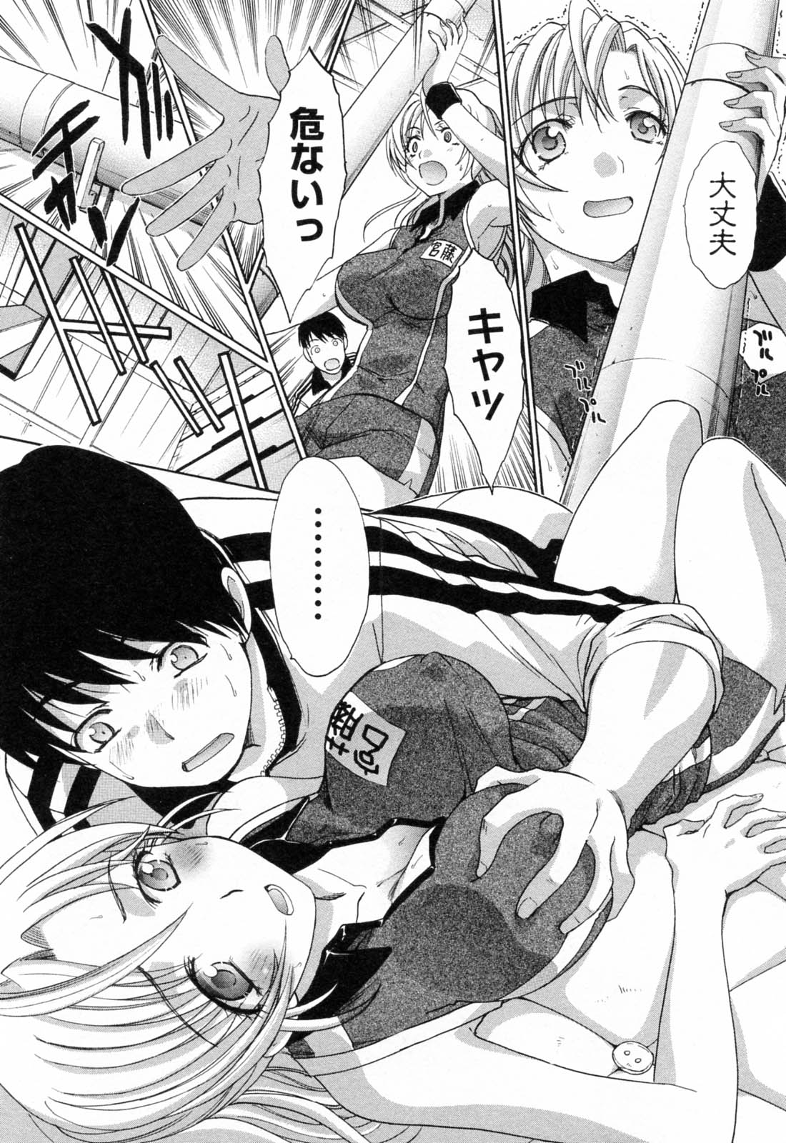 [板場広志] コス彼女