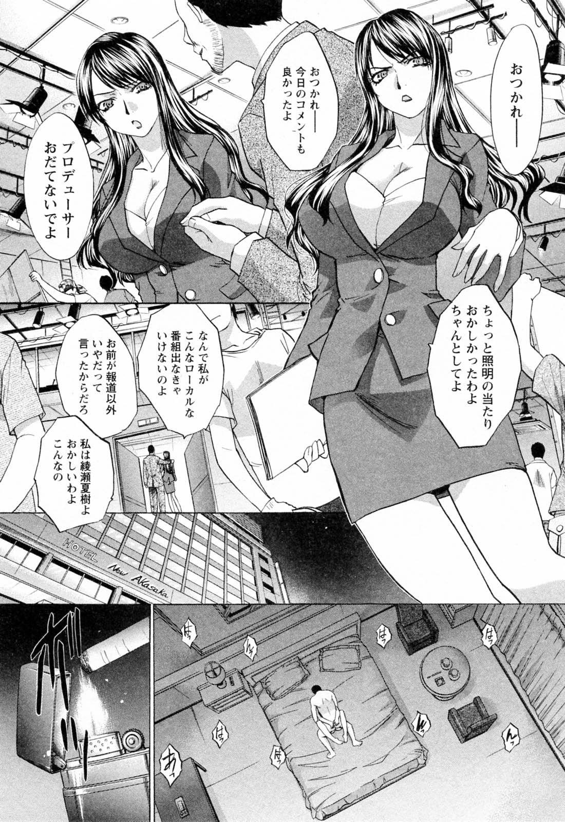 [板場広志] コス彼女