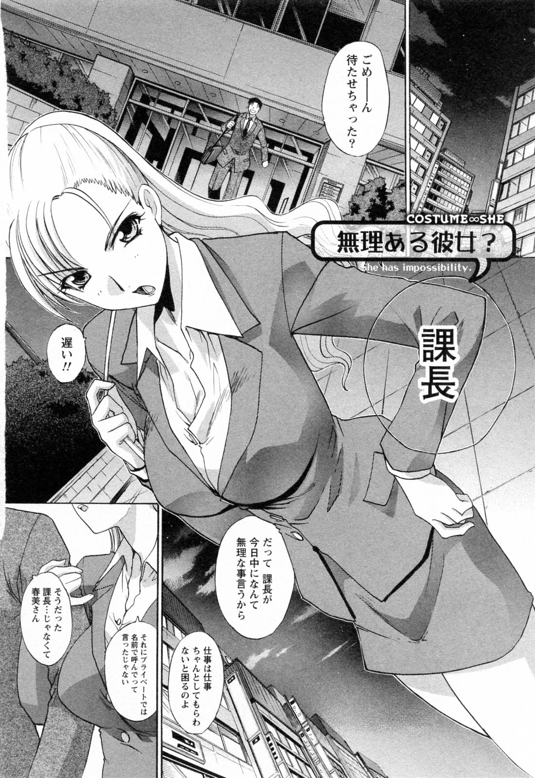 [板場広志] コス彼女