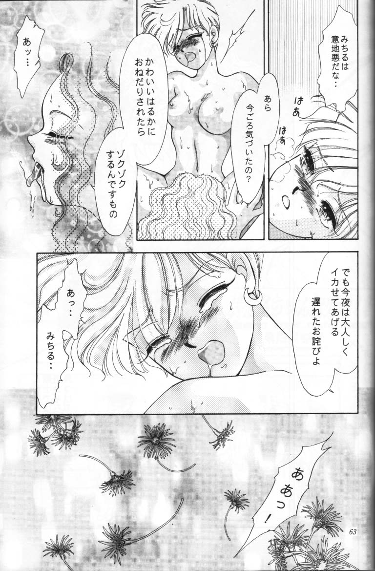 (C47) [少年ゆういちろう (よろず)] 少年ゆういちろう Vol.16 (美少女戦士セーラームーンS)