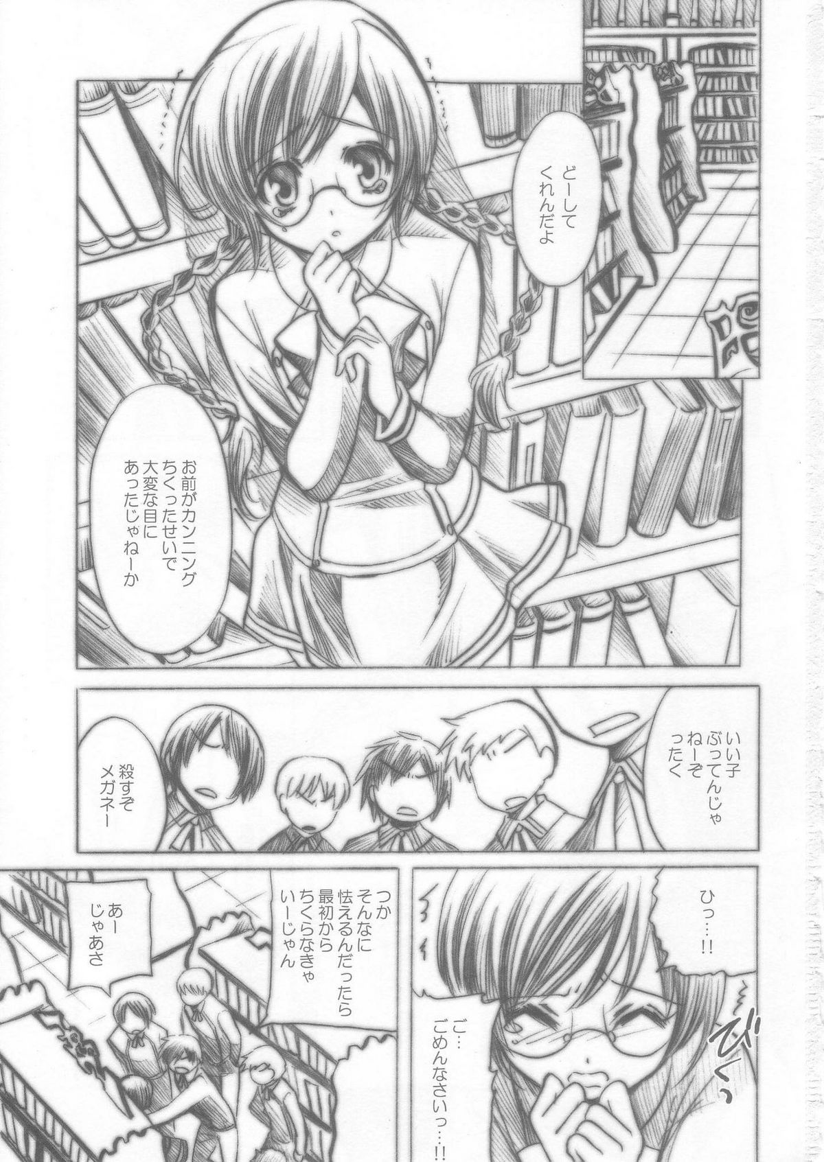 (C74) [福のれん (ユキヲ)] sweets (クイズマジックアカデミー)