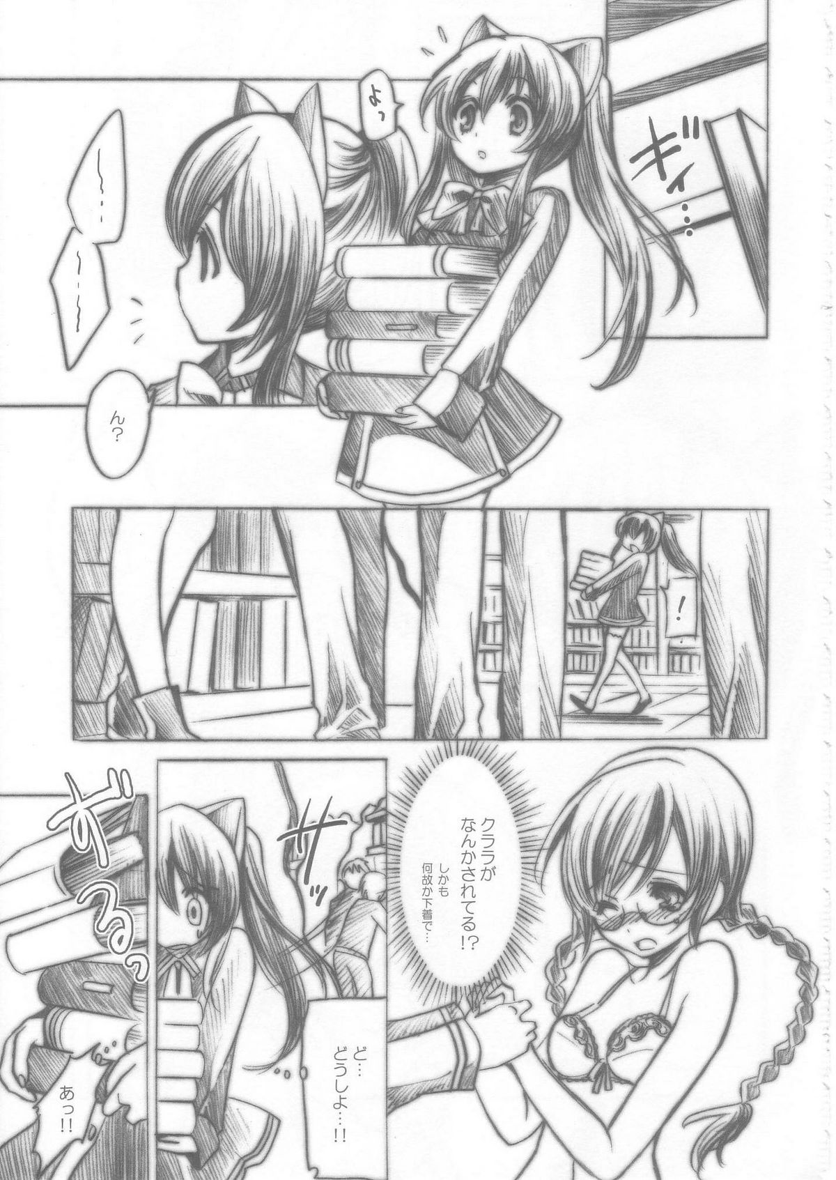 (C74) [福のれん (ユキヲ)] sweets (クイズマジックアカデミー)