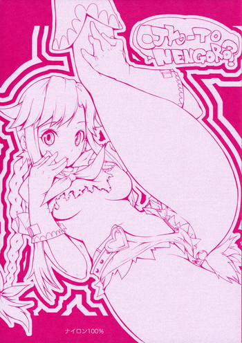 (C71) [ナイロン100% (ナイロン)] OJYO-TO NENGORO? (ワイルドアームズ)