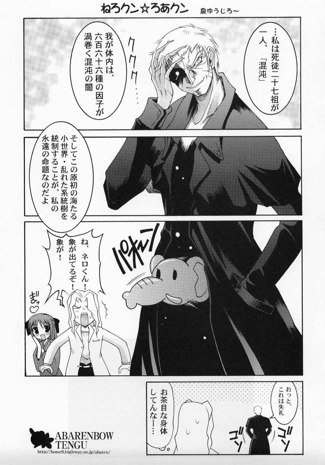 (Cレヴォ30) [暴れん坊天狗 (大天狗庵、泉ゆうじろー)] 暴れ月夜 (月姫)