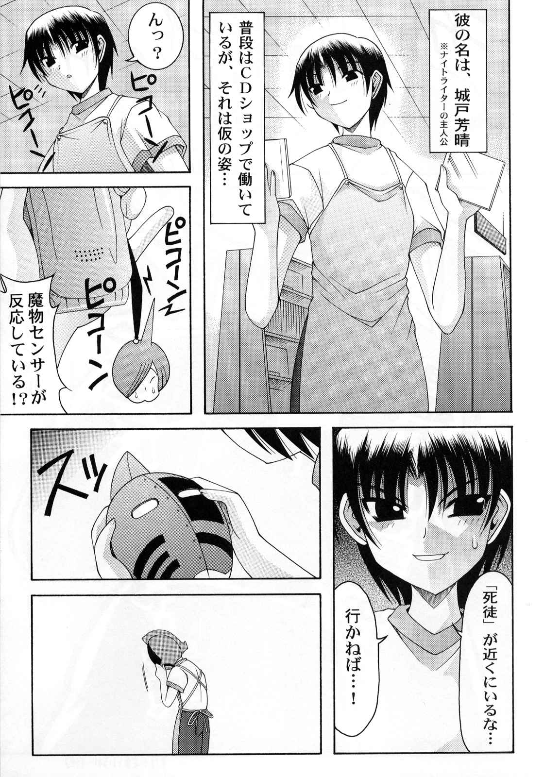 (Cレヴォ30) [暴れん坊天狗 (大天狗庵、泉ゆうじろー)] 暴れ月夜 (月姫)