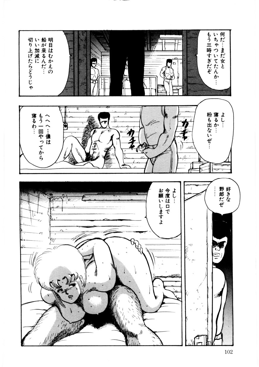 マイナーボーイ-チェーンビーステス2