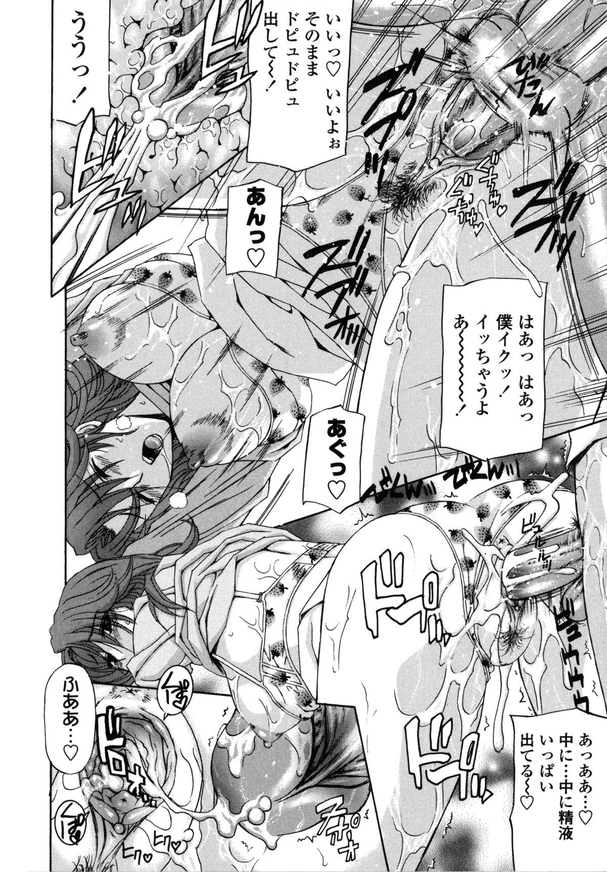 [天野英美] 団地妻の誘惑