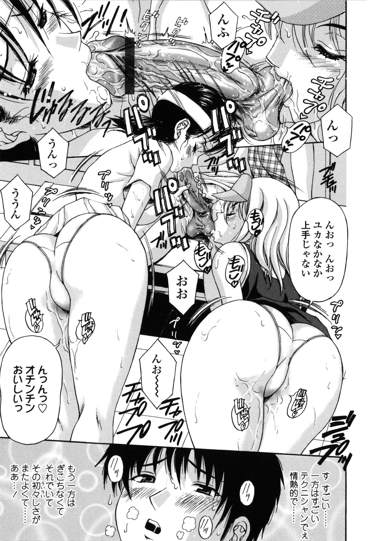 [天野英美] 団地妻の誘惑